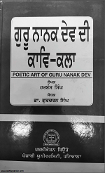 Guru Nanak Dev Di Kav Kala By  Late Prof. Harbans Singh